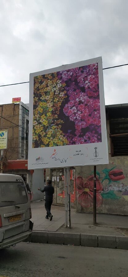 آثار عکاسان مطرح استان البرز به اکران درآمد