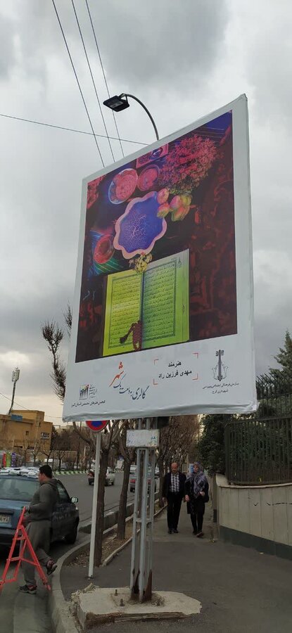 آثار عکاسان مطرح استان البرز به اکران درآمد