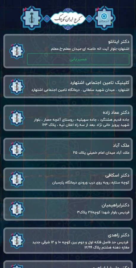 پلتفرم گردشگری شهرکرج رونمایی شد