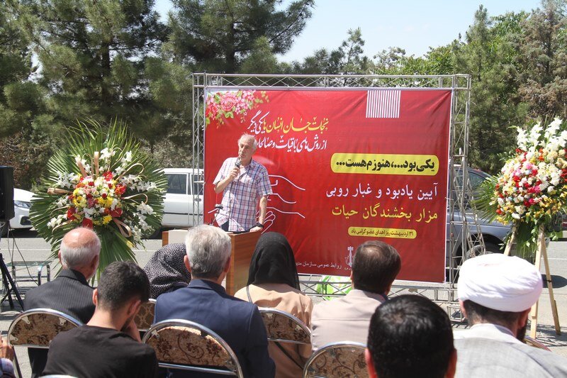۲۰۰ متوفی آرمیده در بهشت سکینه اعضای بدن خود را اهدا کردهاند