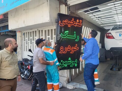 جمعآوری تابلوهای غیرمجاز از سطح منطقه ۹ کرج 9