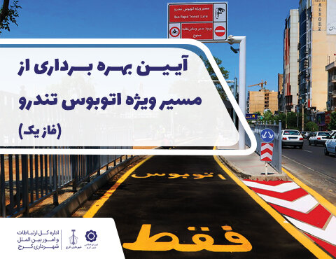 افتتاحیه