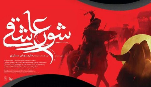 اکران سیار فیلم در شهرداری کرج سینمای سیار - کراپشده