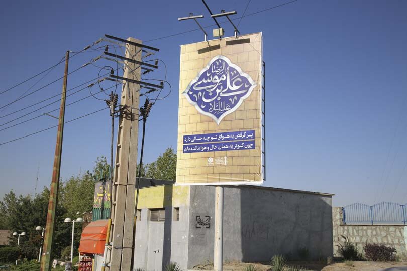 کرج در سوگ رئوف آل محمد سیاهپوش است