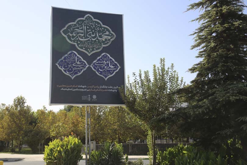 کرج در سوگ رئوف آل محمد سیاهپوش است