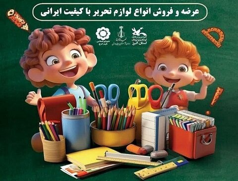 سرآغاز فصل مهر با رویداد نوشت البرز نمایشگاه نوشت البرز - کراپشده