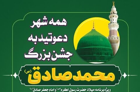 جشن بزرگ هفته وحدت در کرج برگزار میشود پوستر جشن هفته وحدت - کراپشده