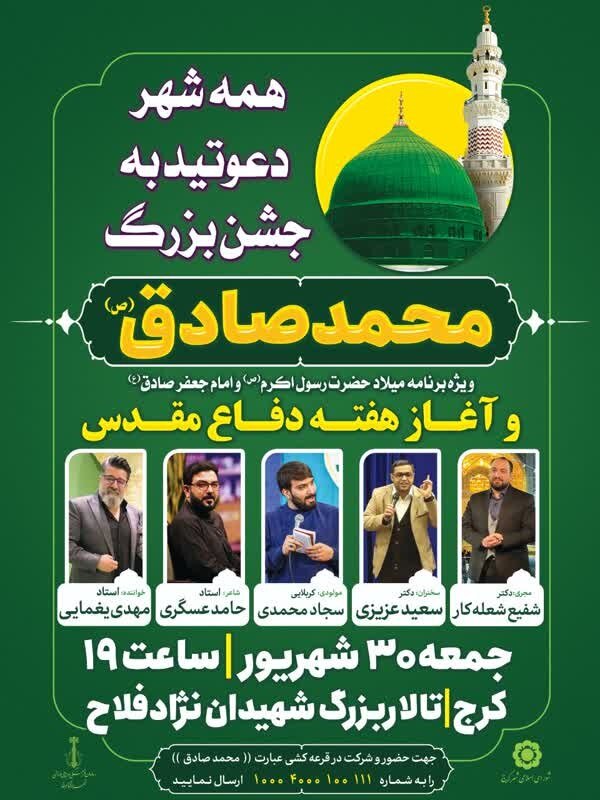 جشن بزرگ هفته وحدت در کرج برگزار میشود