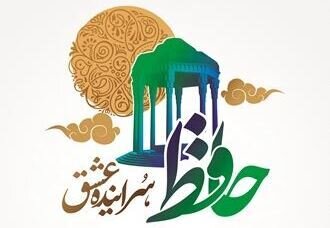 خوشنویسی منعکس کننده هویت ملی و ادبی ما است خوشنویسی روزحافظ - کراپشده - کراپشده