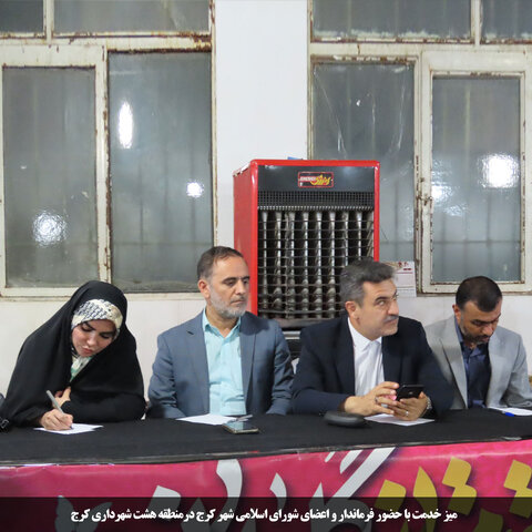 میز خدمت با حضور فرماندار و اعضای شورای اسلامی شهر کرج 8