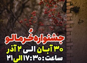 ایران کوچک میزبان جشنواره بزرگ فرهنگی خرمالو خواهد بود