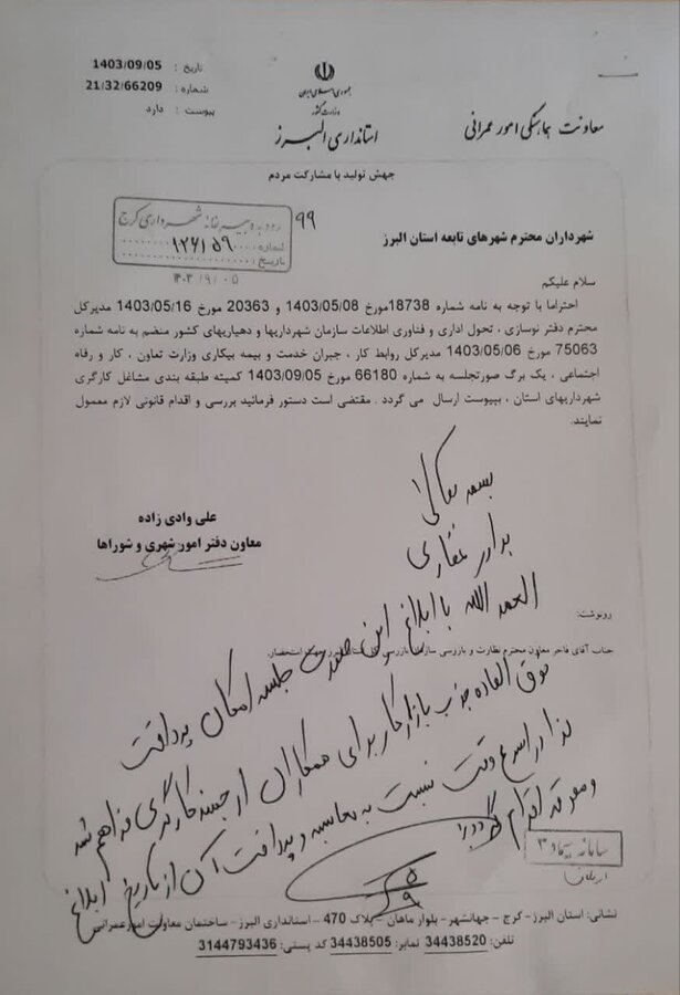 حق فوقالعاده جذب بازار کار برای تمامی کارگران پرداخت میشود