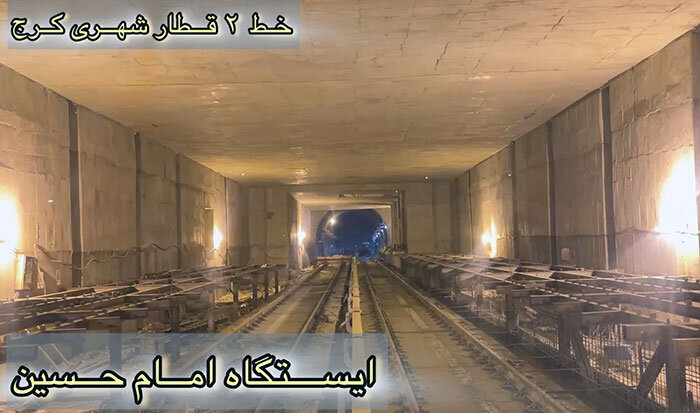 تسهیل تردد در کرج با ساخت ایستگاههای جدید مترو