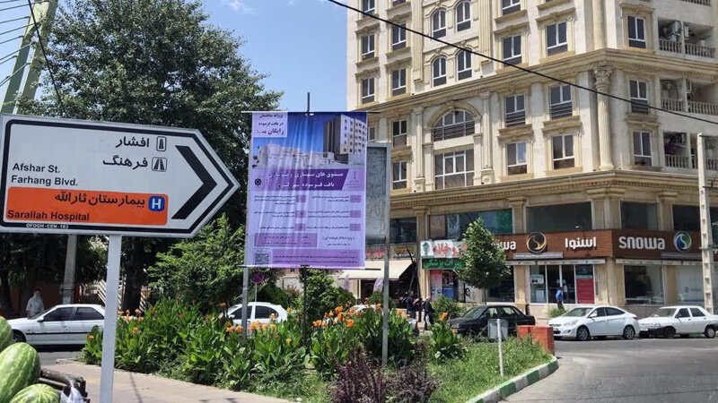 آگاهیرسانی بستههای تشویقی نوسازی بافت فرسوده شهرکرج