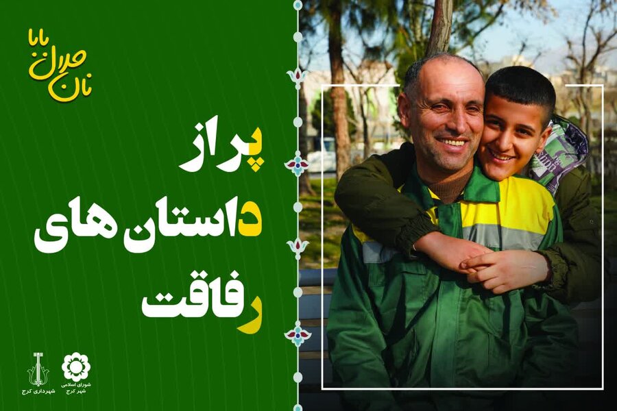 در امواج زندگی پدرها همچون فانوس دریاییاند