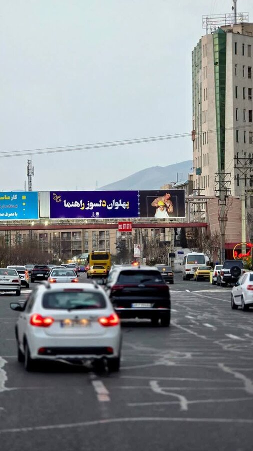 شهر رنگ و بوی پدرانه گرفت