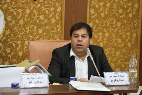 کرج میزبان چهارمین نشست کارگروه تخصصی آرامستانهای کشور شد چهارمین کارگروه آرامستان های کشور