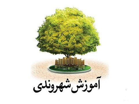 فرهنگ شهروندی