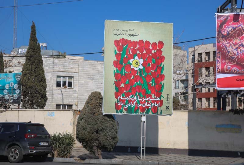 اکران طرحهای فرهنگی به مناسبت هفته بزرگداشت سربازان گمنام امام زمان (عج)