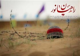 اعزام ۱۷۰ نفر از پرسنل شهرداری کرج به اردوی راهیان نور راهیان نور