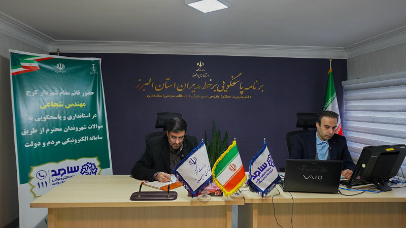 قائممقام شهردار به سوالات شهروندان پاسخ میگوید