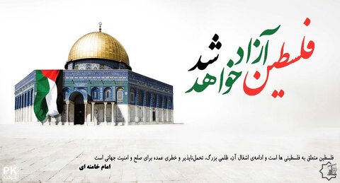 تأکید شهردار کرج بر حمایت قاطع از جبهه مقاومت و مردم مظلوم فلسطین قدس