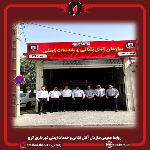 رؤسای ایستگاههای عملیاتی آتشنشانی کرج منصوب شدند انتصاب آتش نشانی
