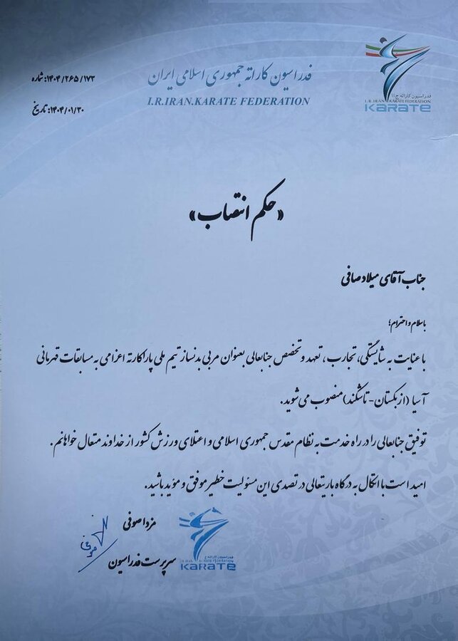 پرسنل شهرداری کرج مربی پاراکاراته ایران در آوردگاه آسیا شد