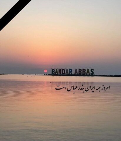 قلب مردم ایران به درد آمد/تسلیت به بندرعباس بندرعباس