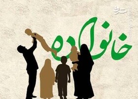 همایش بزرگ خانواده‌های پرجمعیت برگزار می‌شود