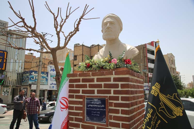 سردیس شهید بهشتی در کرج رونمایی شد