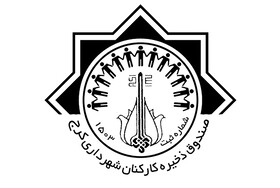 مشاهده آنلاین ریز پس‌انداز برای اعضا فراهم شد