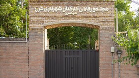 افتتاحیه مجموعه رفاهی و تفرحی کوهرج باغ محمد شهر
