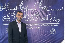 نمایشگاه "اینوکس" گامی بلند برای جذب سرمایه‌گذاران است