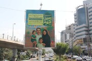 کرج در آستانه عید غدیر آذین‌بندی شد