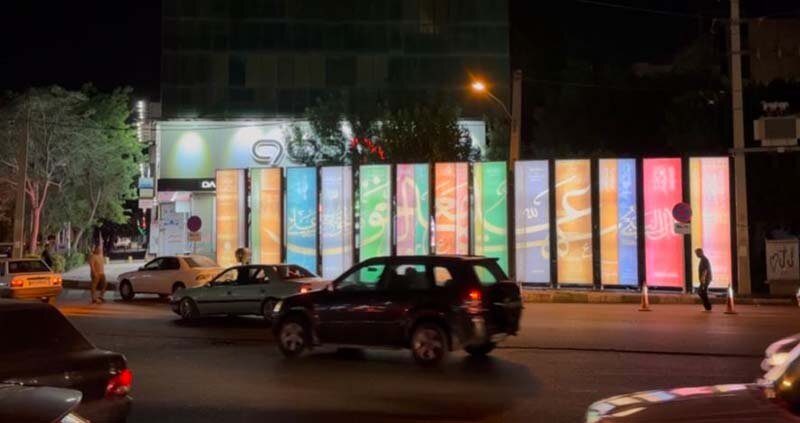 کرج با جانمایی ۲۳ اِلمان مناسبتی رنگ غدیر گرفت