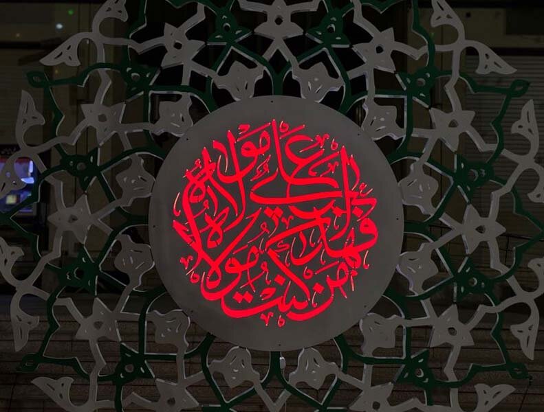 کرج با جانمایی ۲۳ اِلمان مناسبتی رنگ غدیر گرفت