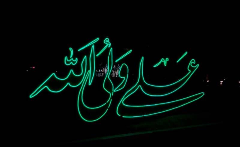 کرج با جانمایی ۲۳ اِلمان مناسبتی رنگ غدیر گرفت