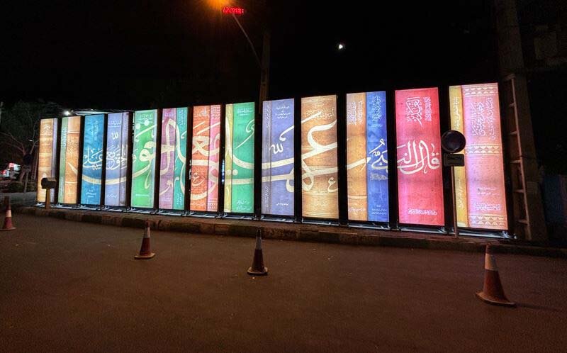 کرج با جانمایی ۲۳ اِلمان مناسبتی رنگ غدیر گرفت