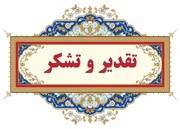 تقدیر رئیس سازمان مدیریت پسماند از نیروها/از پاکیزگی شهر تا امدادرسانی در بحران