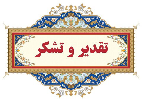 تقدیر