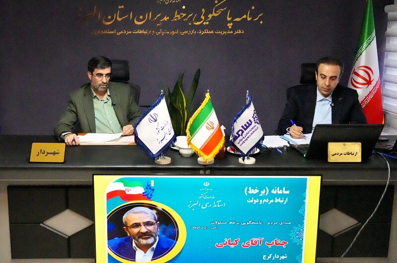 قائممقام شهردار کرج در دفتر سامانه سامد استانداری حاضر شد