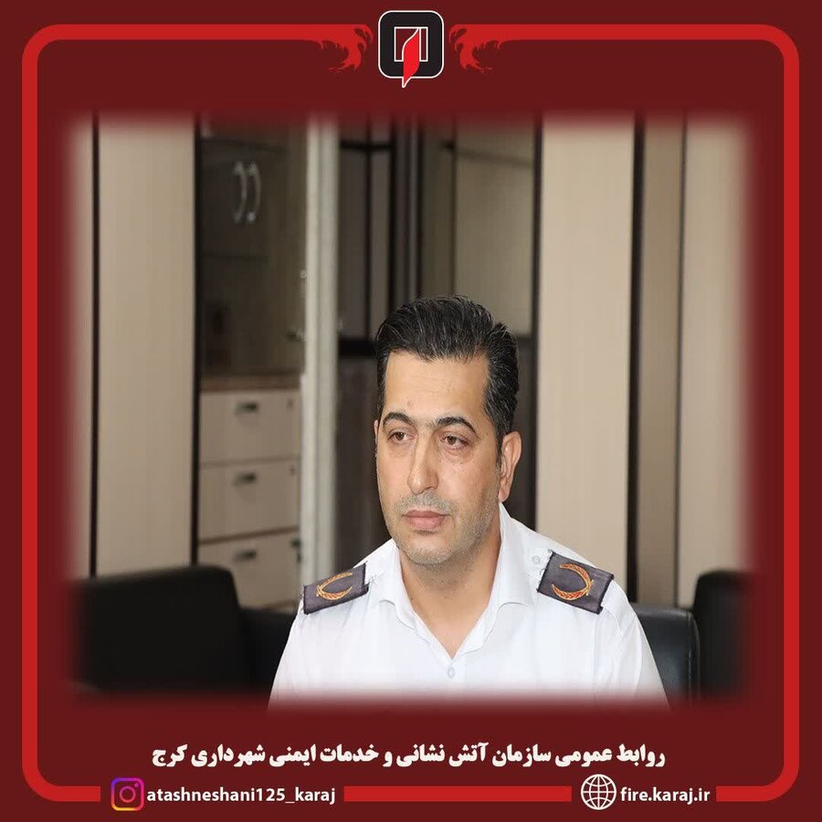 سرپرست جدید سازمان آتش‌نشانی و خدمات ایمنی معرفی شد