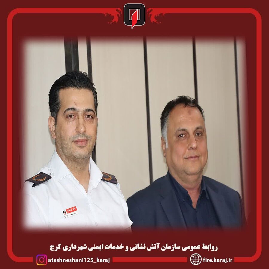 سرپرست جدید سازمان آتش‌نشانی و خدمات ایمنی معرفی شد