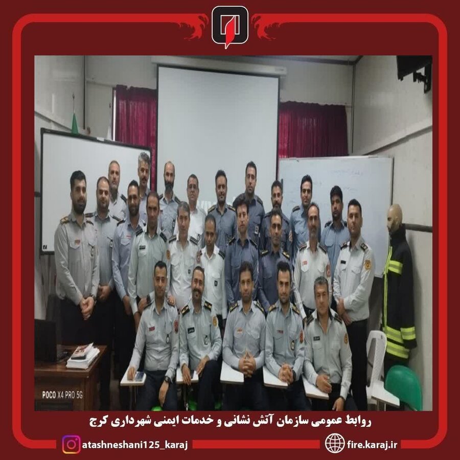 آتش‌نشانان کرجی در دوره تخصصی مواد شیمیایی خطرناک شرکت کردند