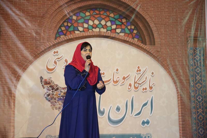 نمایشگاه سوغات، هدایا و صنایعدستی "ایران ما"