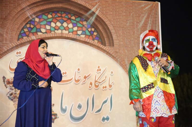 نمایشگاه سوغات، هدایا و صنایعدستی "ایران ما"