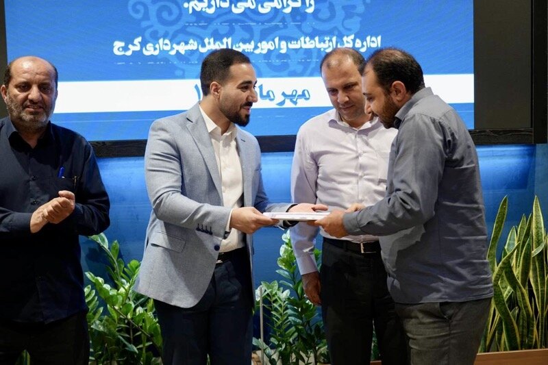 برگزیدگان روابطعمومی شهرداری کرج معرفی و تقدیر شدند