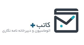 اتوماسیون اداری شهرداری کرج به‌روز شد