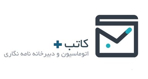 کاتب پلاس